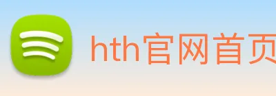 hth官网首页网址 Logo